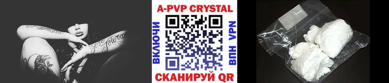 что такое наркотик  Новоульяновск  A-PVP мука 