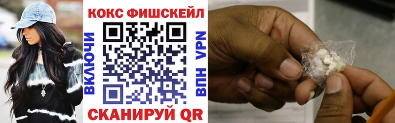 mega tor  Новоульяновск  COCAIN FishScale  где купить наркотик 