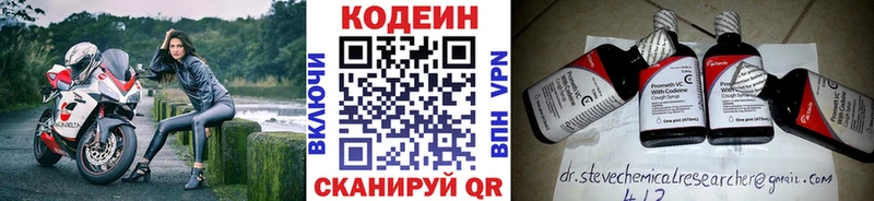сайты даркнета какой сайт Новоульяновск Кодеин Purple Drank
