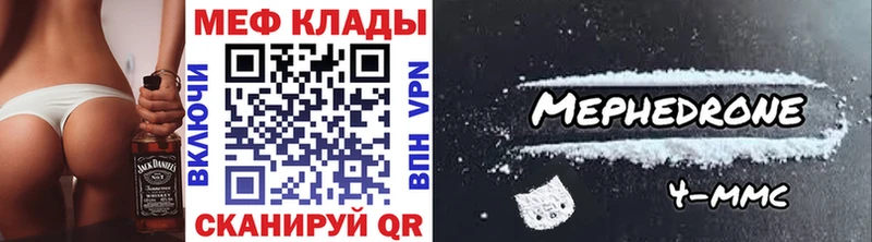 наркота  Новоульяновск  Меф мука 